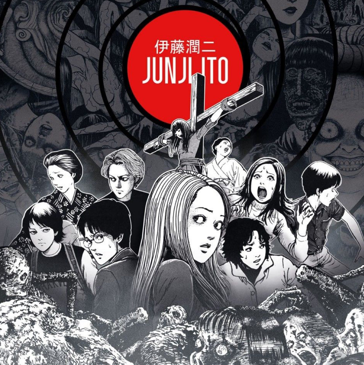 Junji Ito