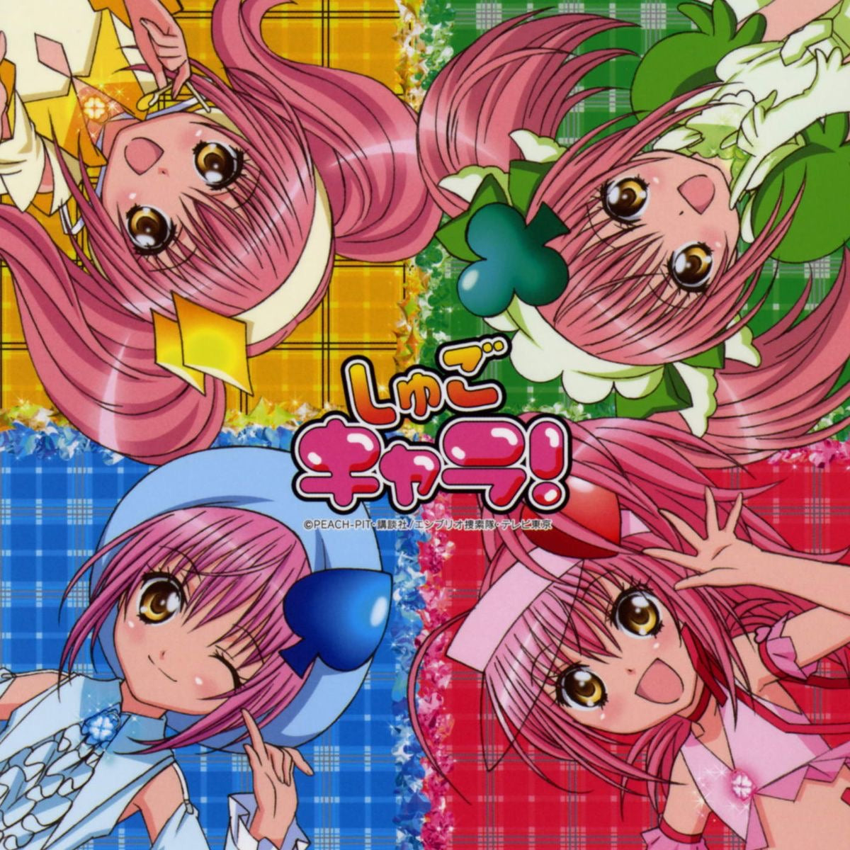 Shugo Chara!