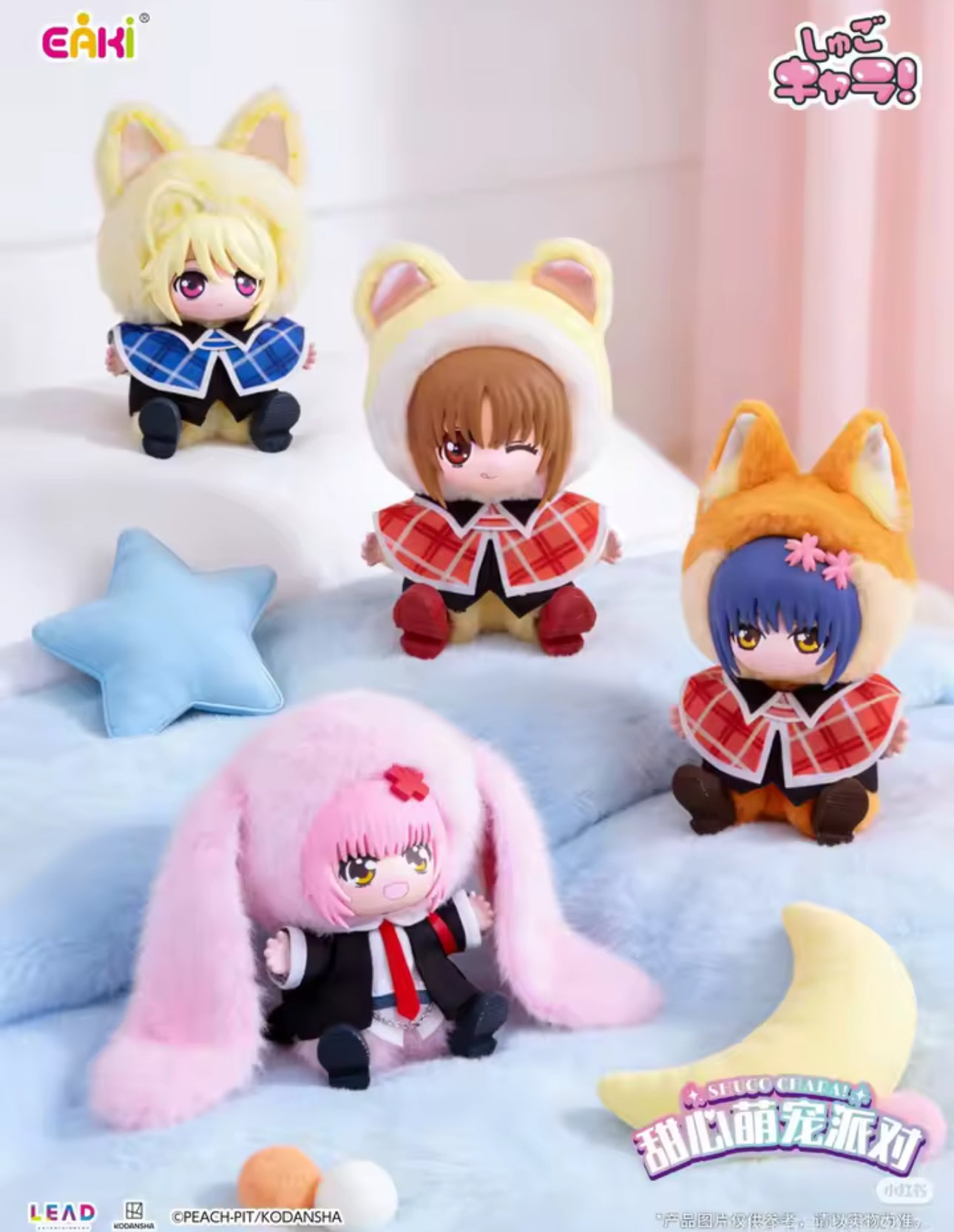Shugo Chara! Plushie Blind Box