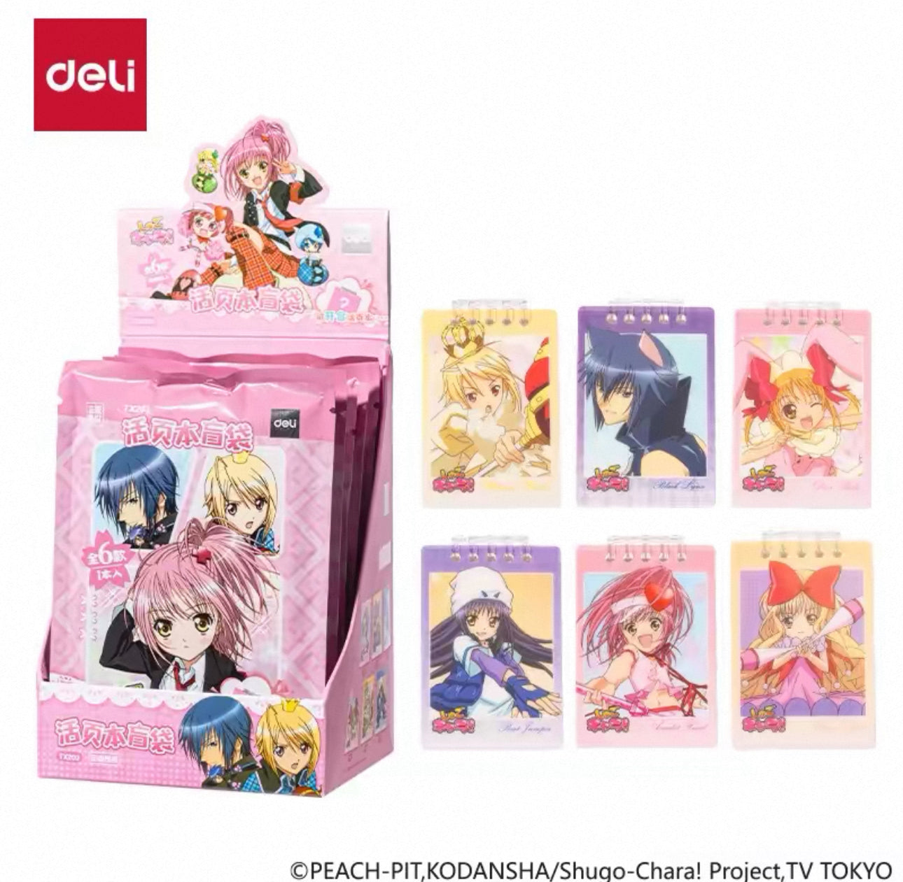 Shugo Chara! Mini Notebook Blind Box