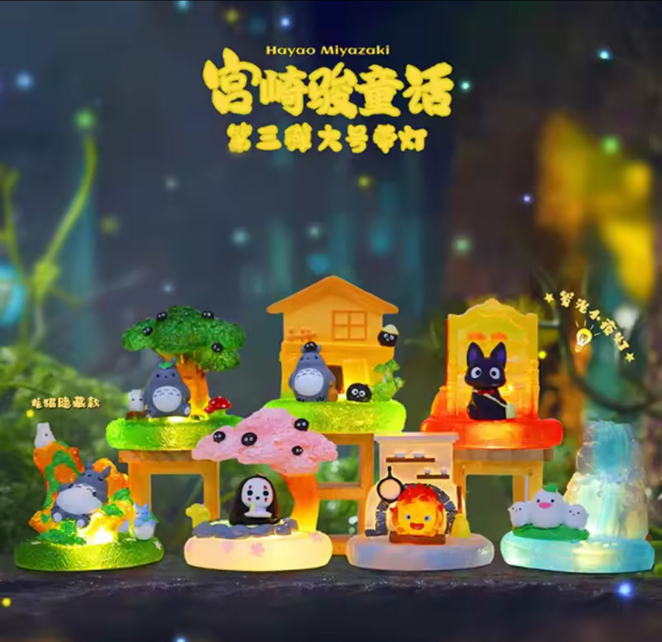 Studio Ghibli Lamp Blind Box